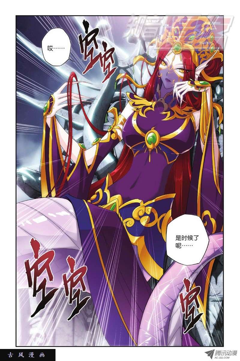 斗破苍穹47下）