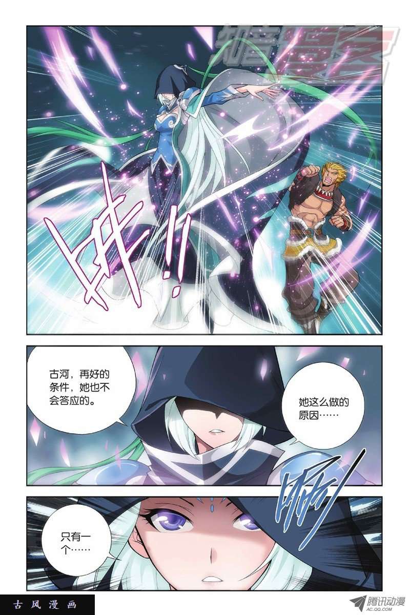 斗破苍穹47下）