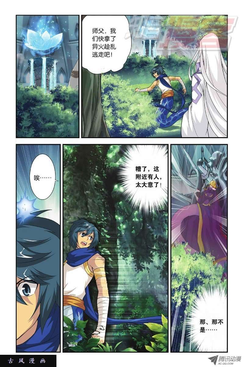 斗破苍穹47下）