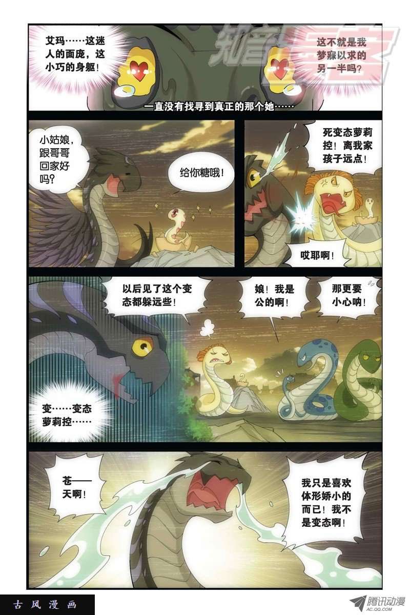 斗破苍穹56下）