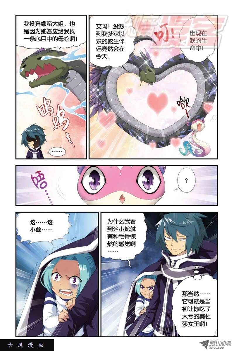 斗破苍穹56下）