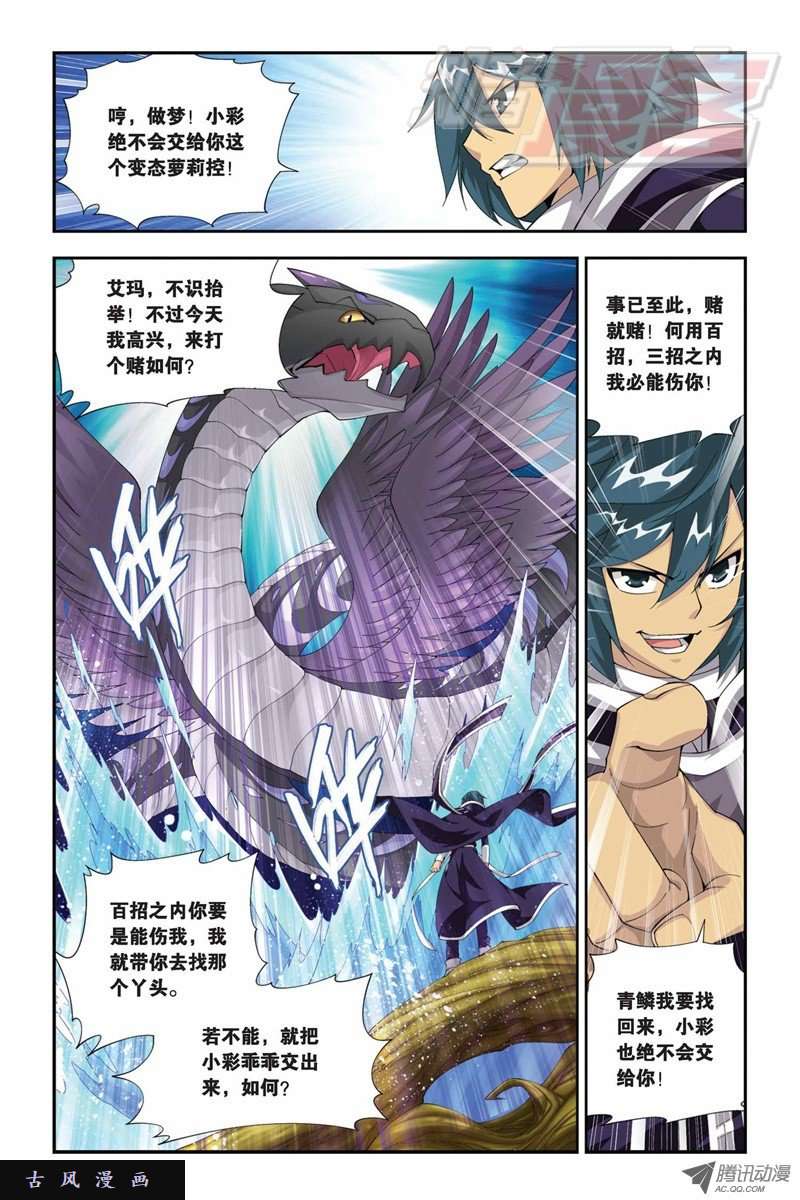 斗破苍穹56下）