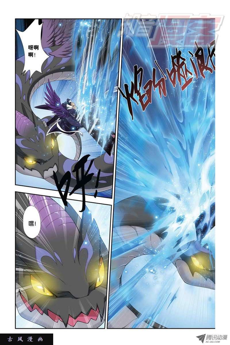 斗破苍穹56下）