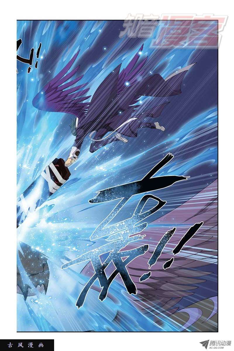 斗破苍穹56下）