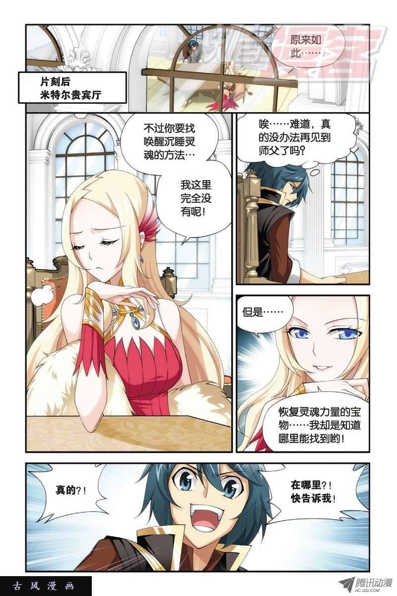 斗破苍穹62下）