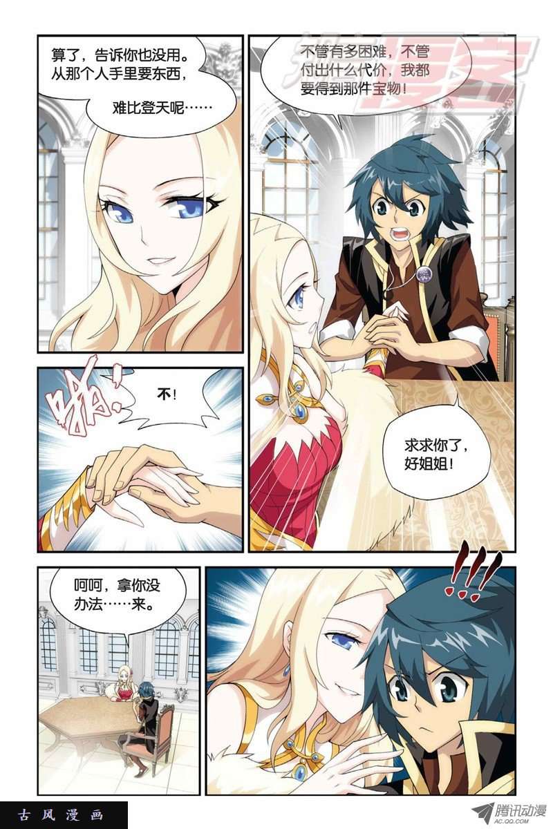 斗破苍穹62下）