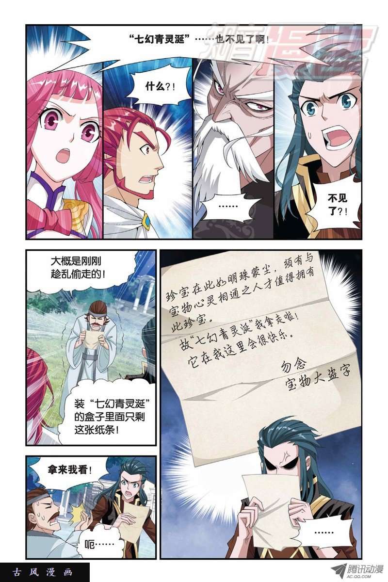 斗破苍穹64下）