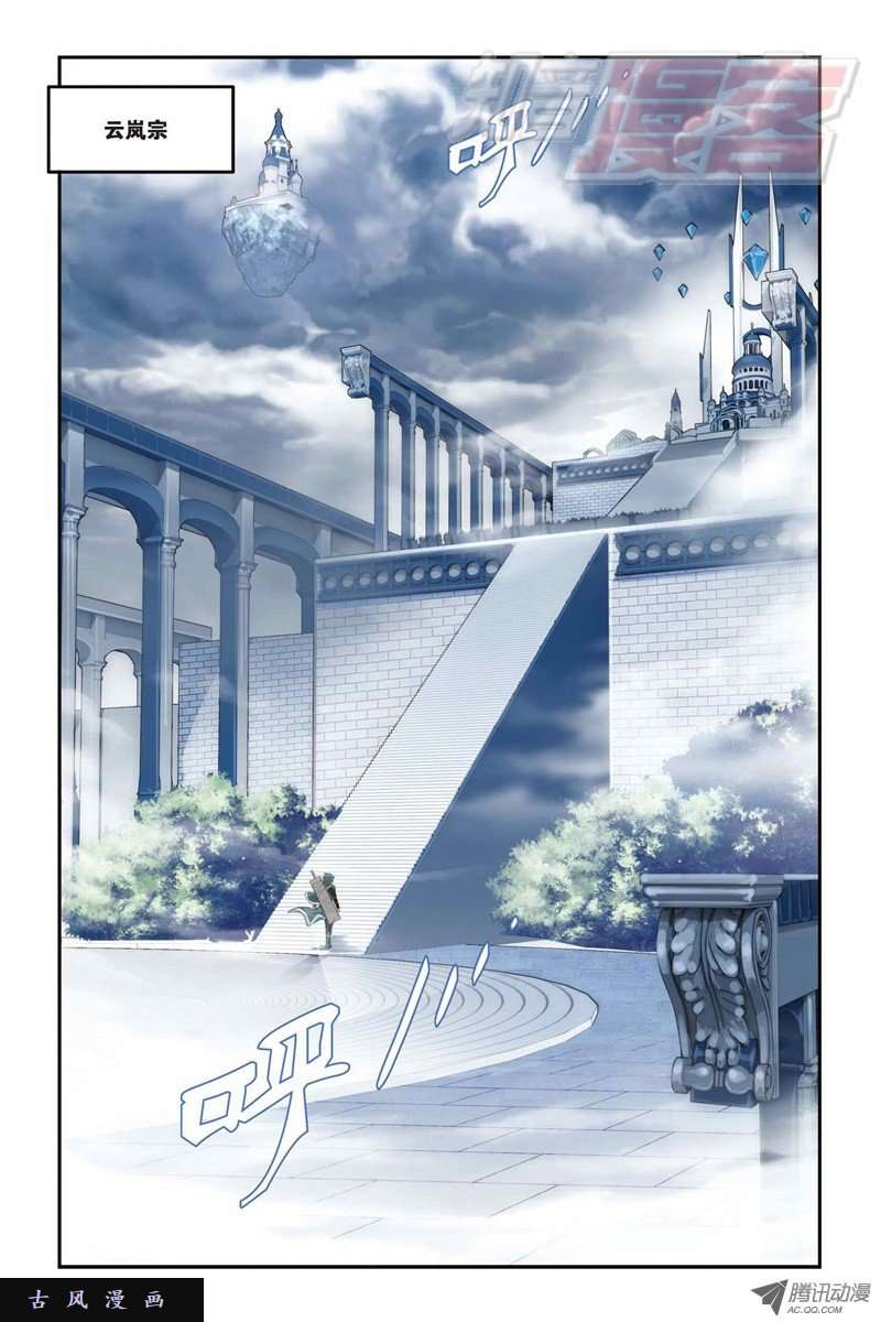 斗破苍穹74上）