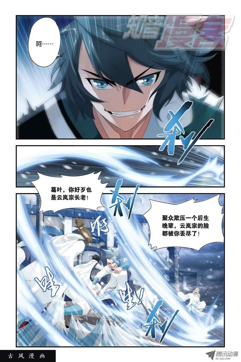 斗破苍穹74上）