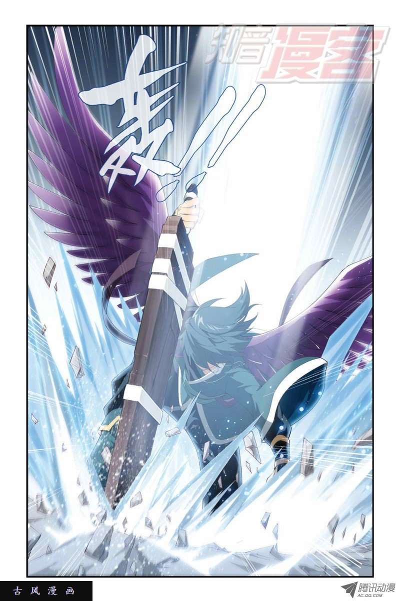 斗破苍穹74上）