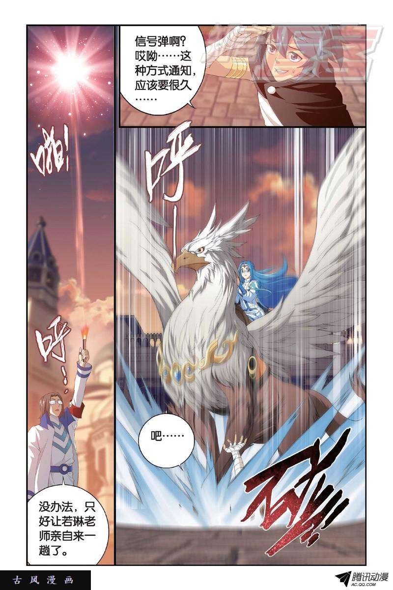 斗破苍穹104（下