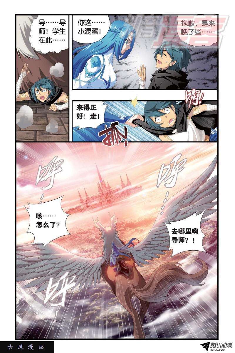 斗破苍穹104（下