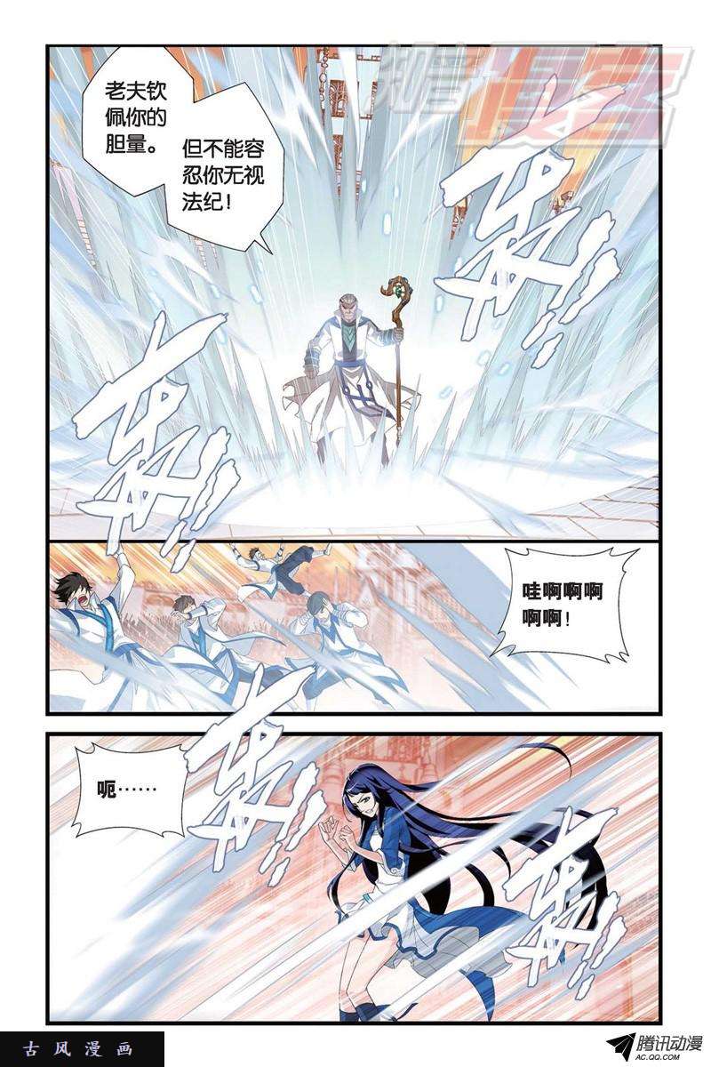 斗破苍穹105上）