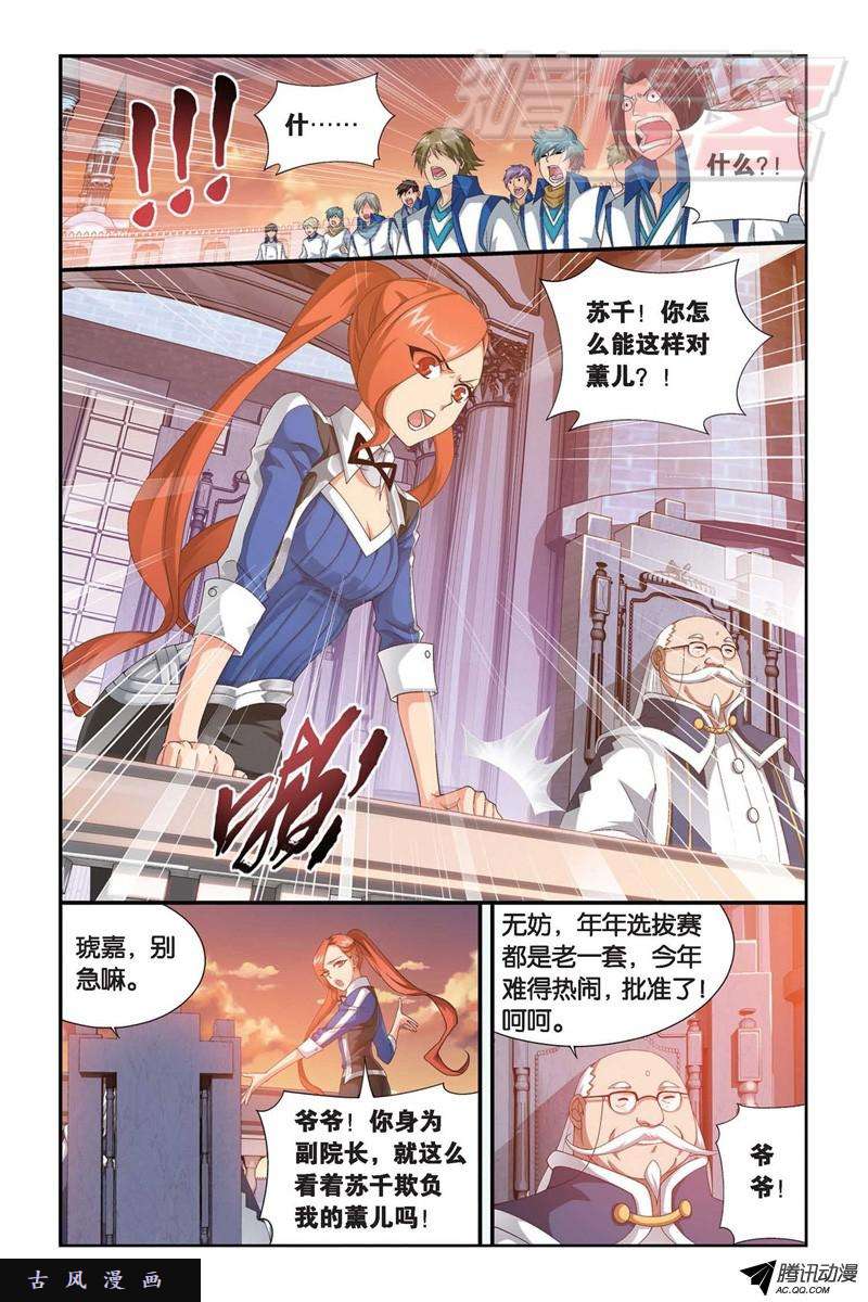 斗破苍穹105上）