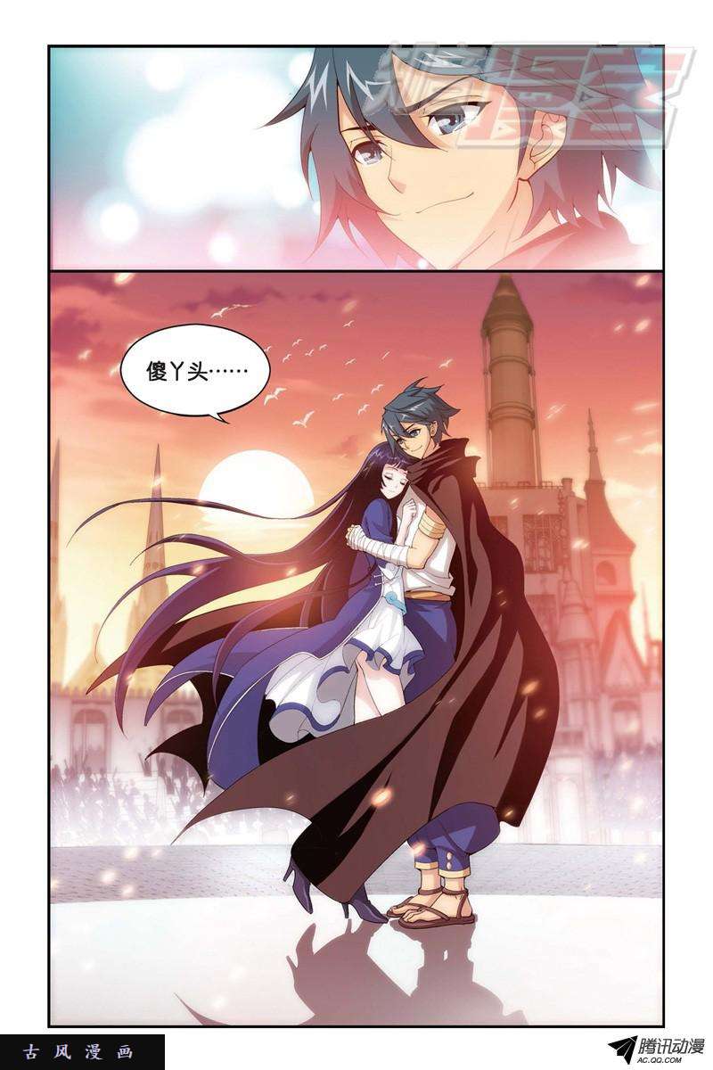 斗破苍穹105（下