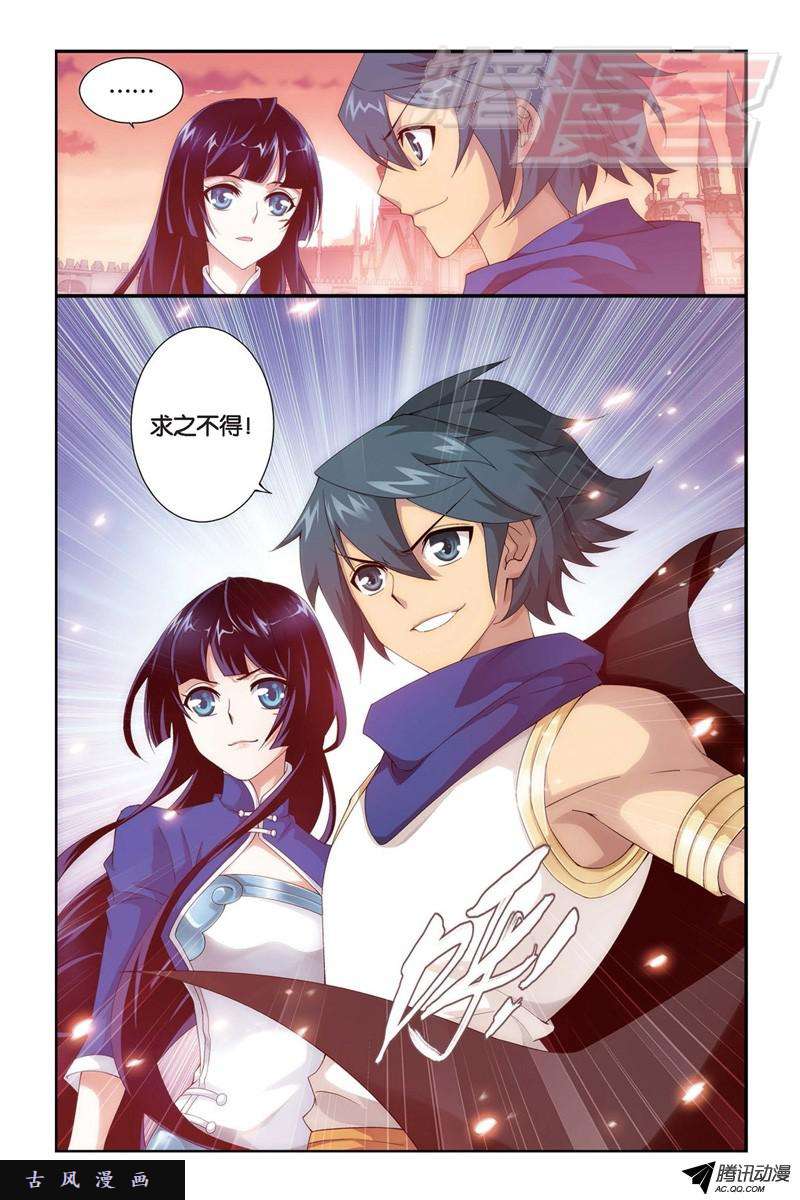 斗破苍穹105（下