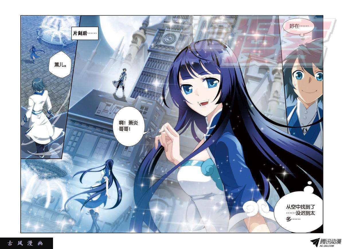 斗破苍穹106下）