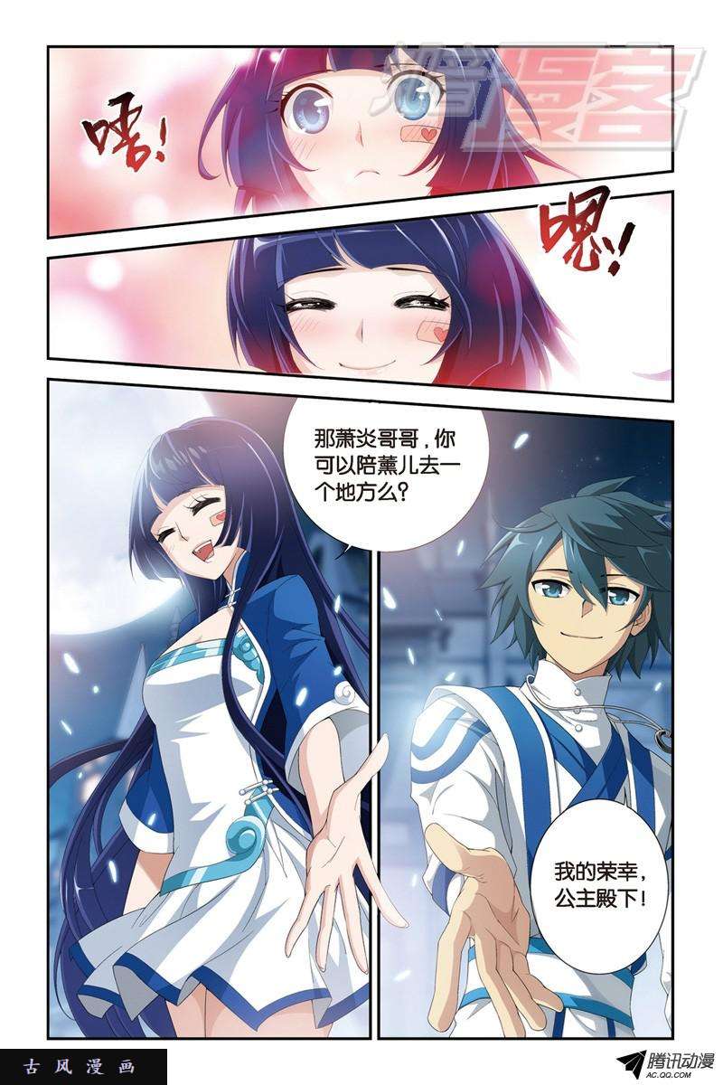 斗破苍穹106下）