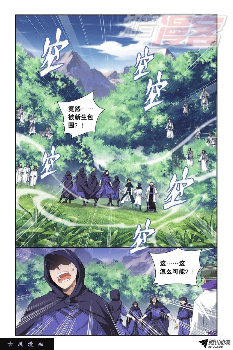 斗破苍穹117（上