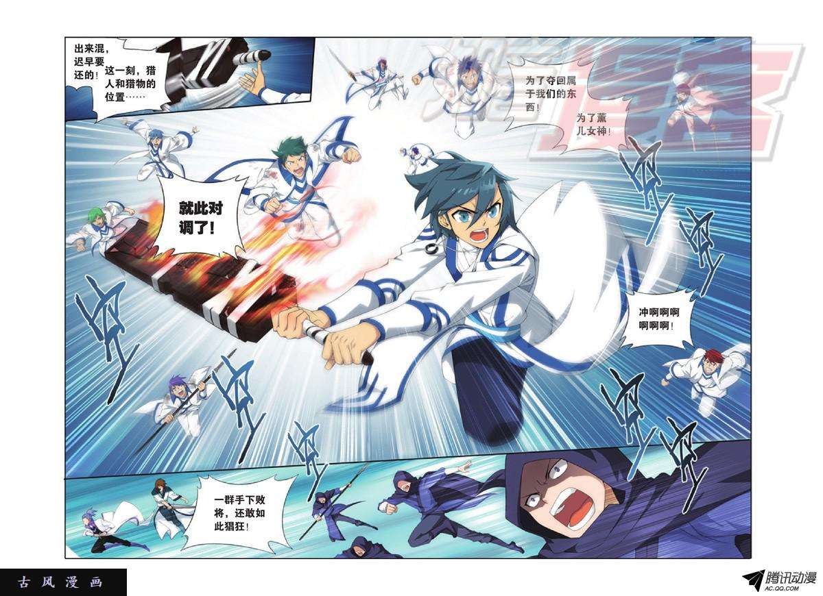 斗破苍穹117（上