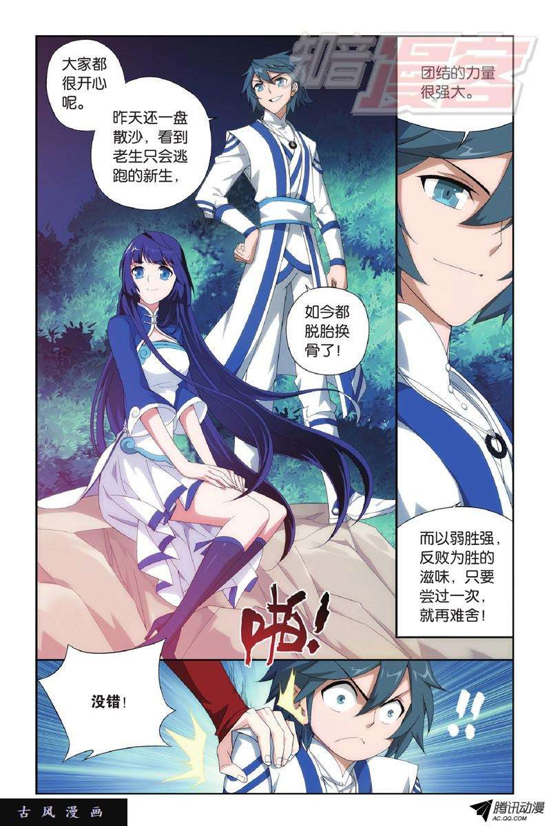 斗破苍穹117下）