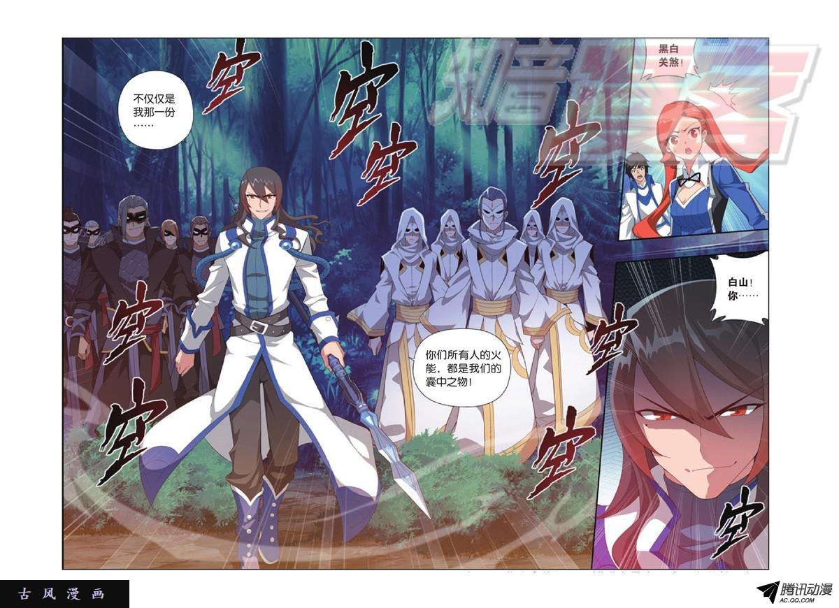 斗破苍穹117下）