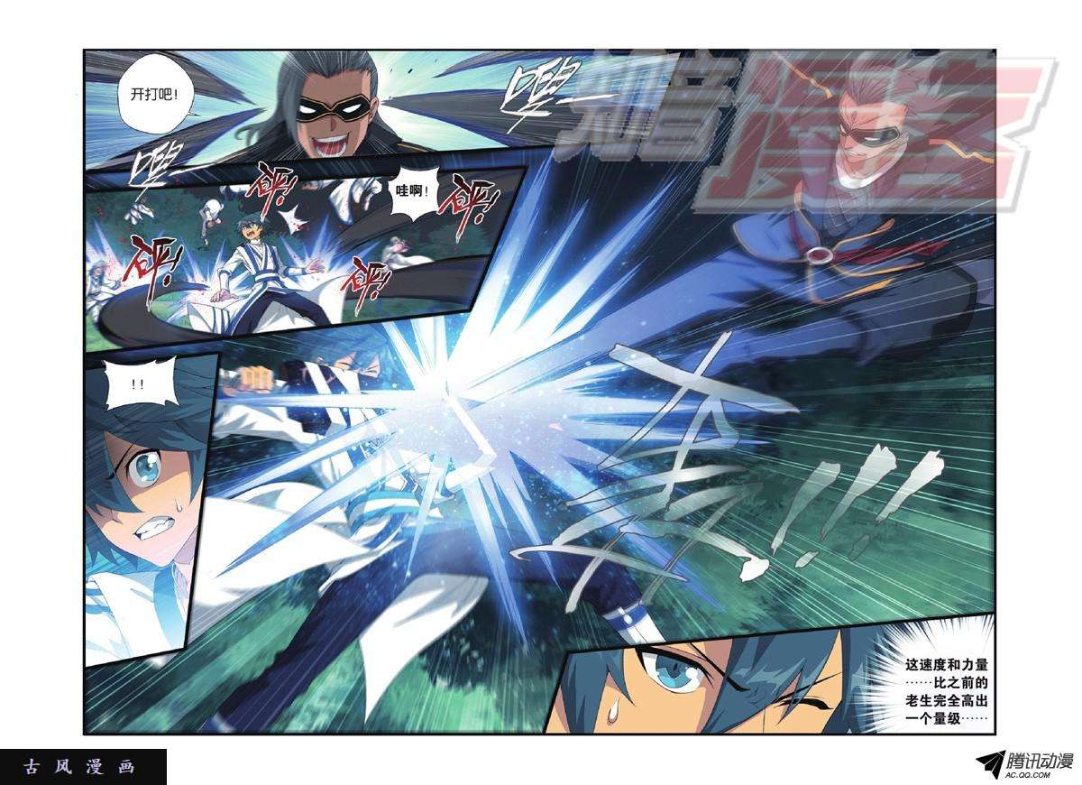 斗破苍穹118（上