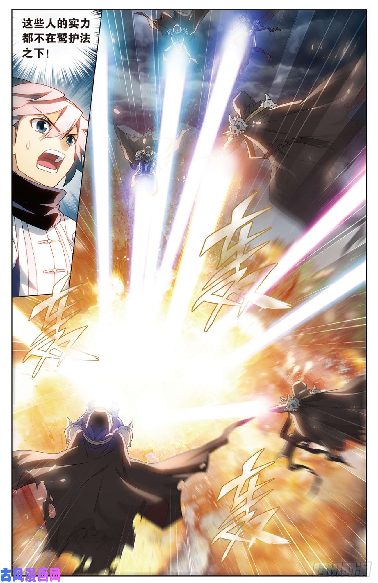 斗破苍穹第261话 不期而会下