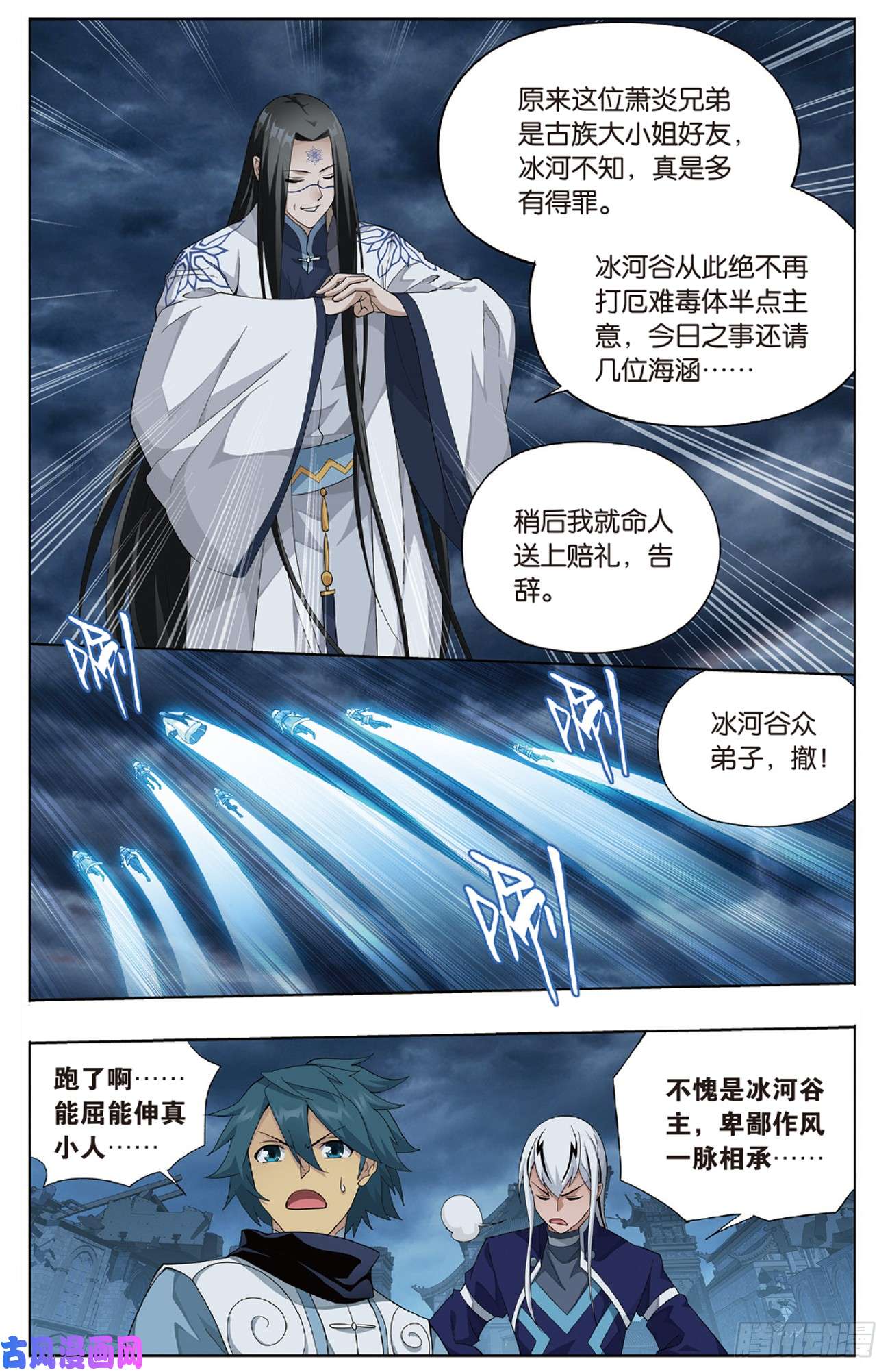 斗破苍穹第261话 不期而会下