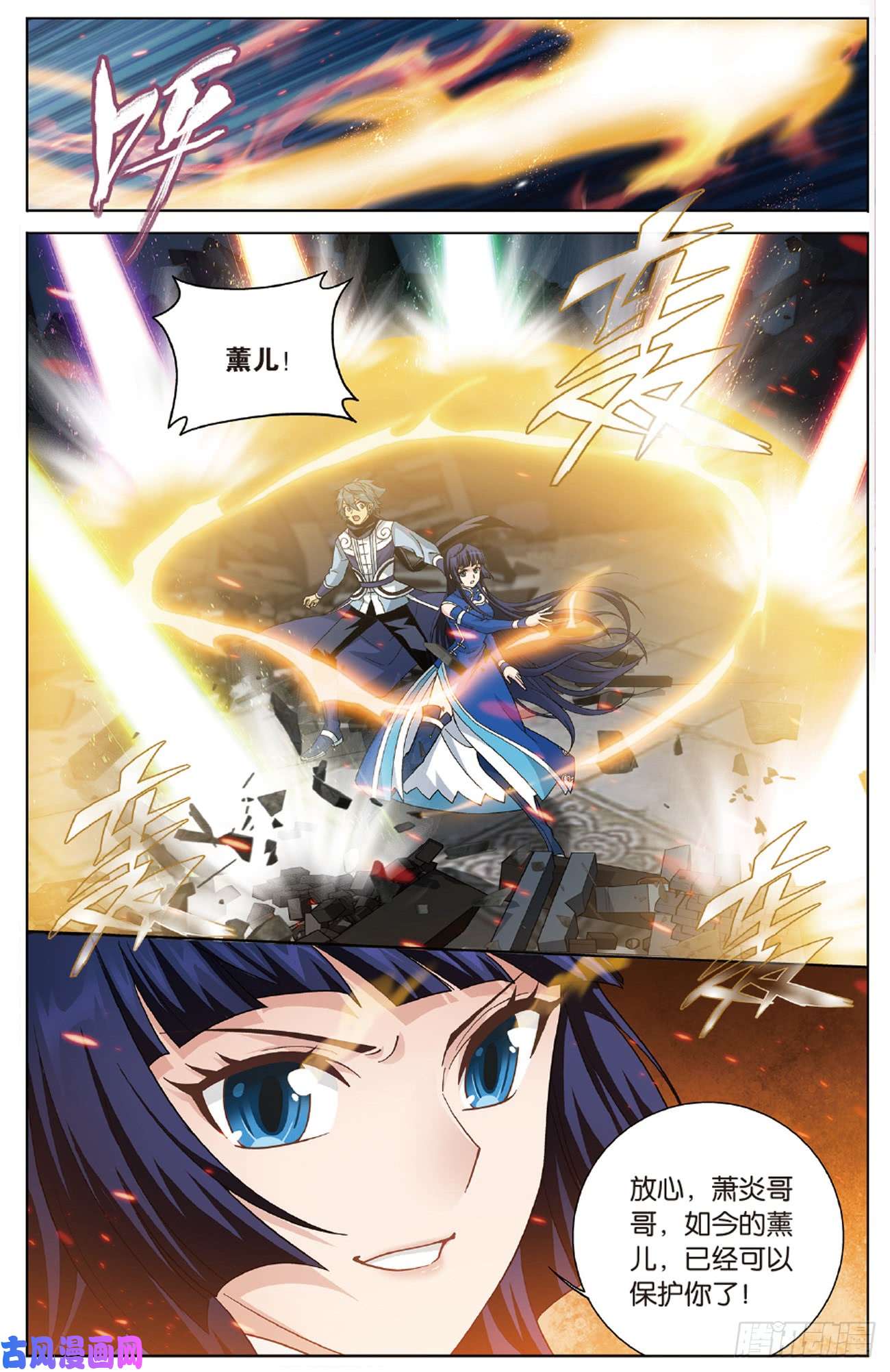 斗破苍穹第261话 不期而会下