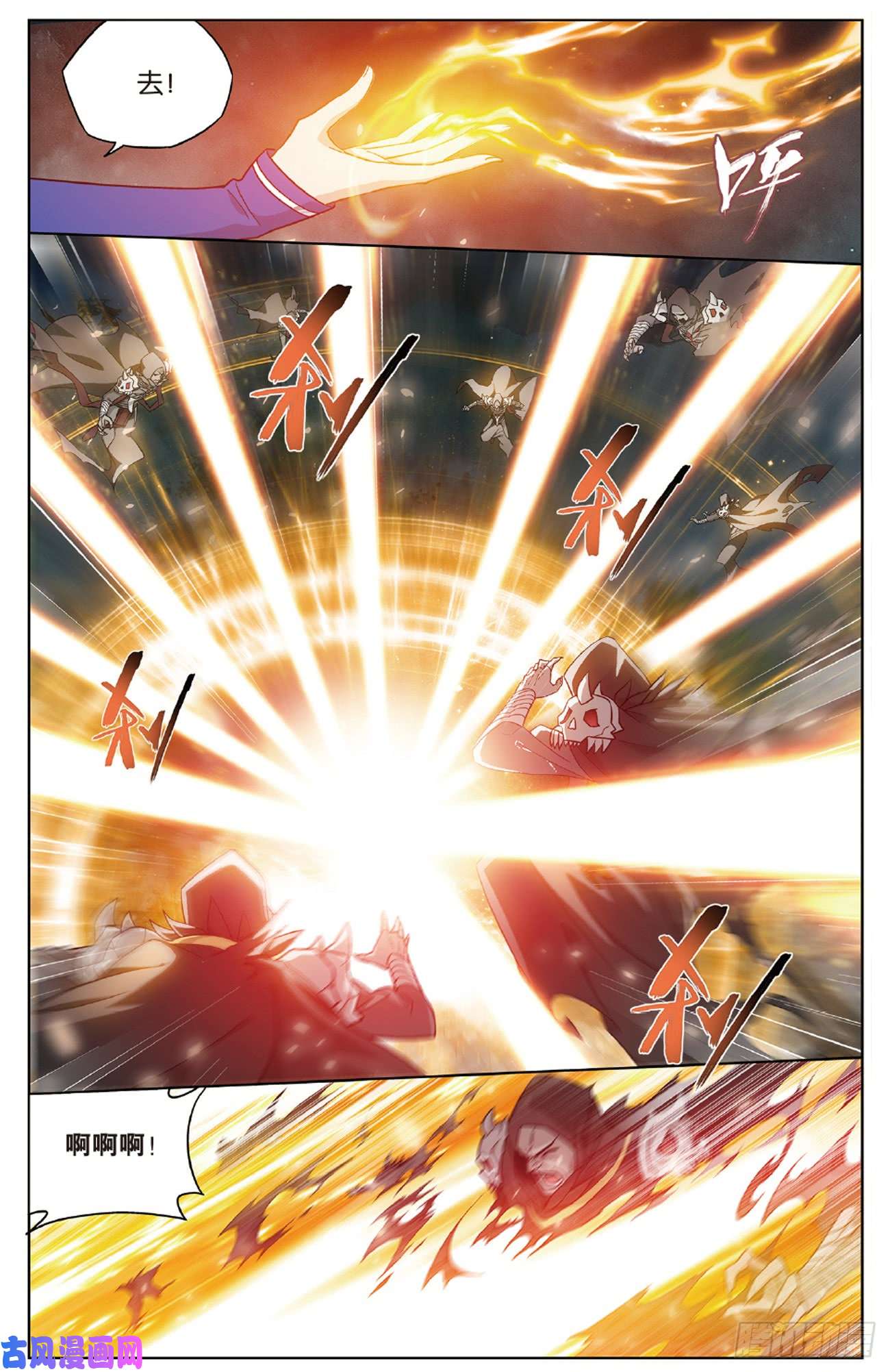 斗破苍穹第261话 不期而会下