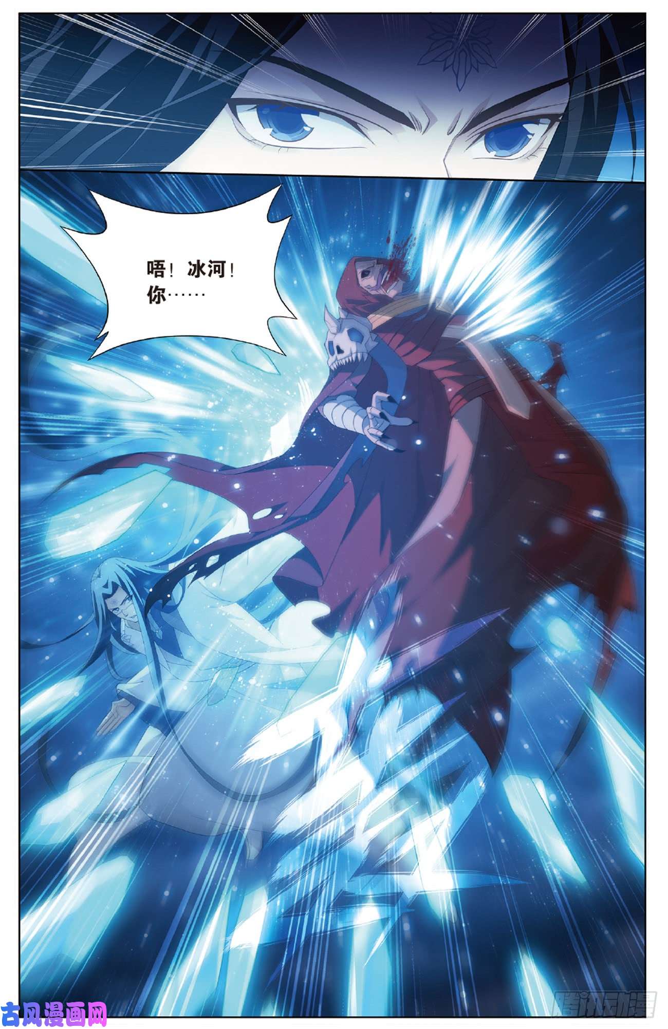 斗破苍穹第261话 不期而会下