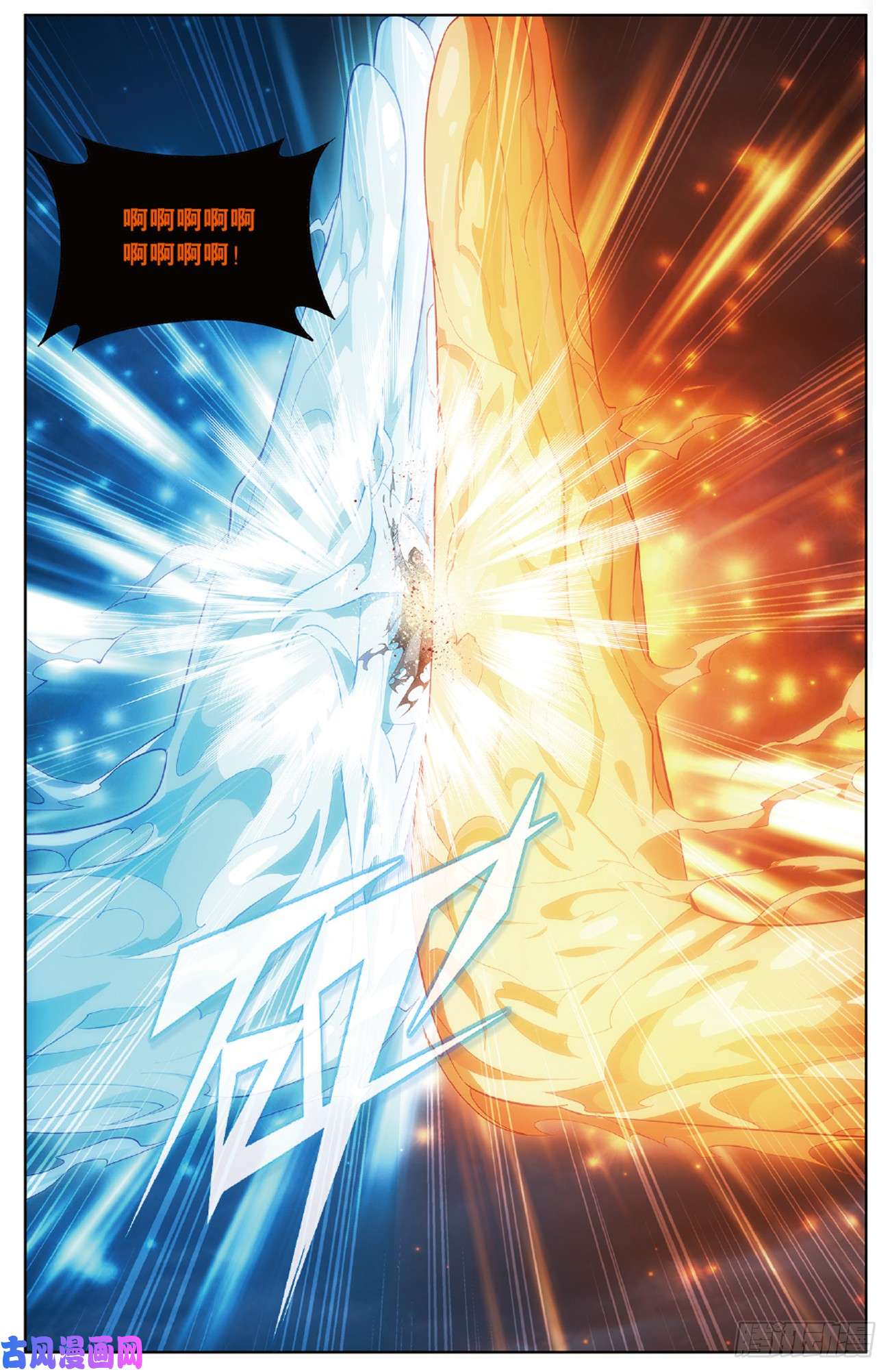 斗破苍穹第261话 不期而会下