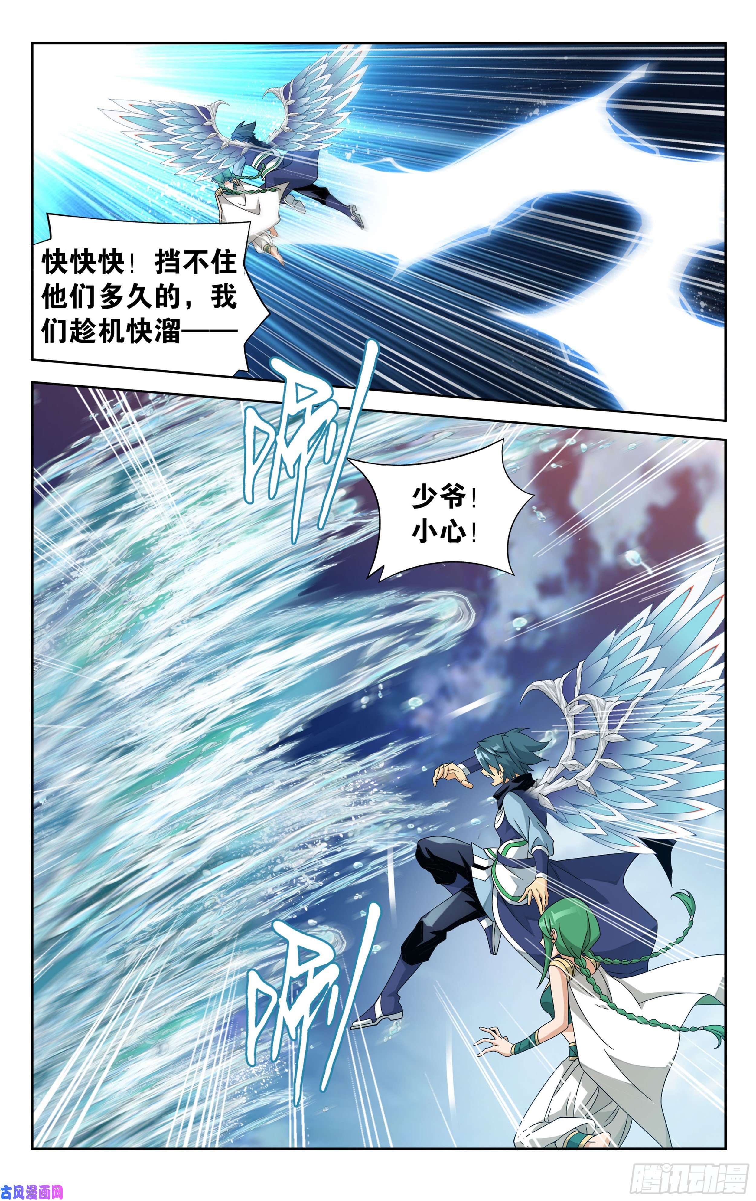 斗破苍穹330话 新焚决