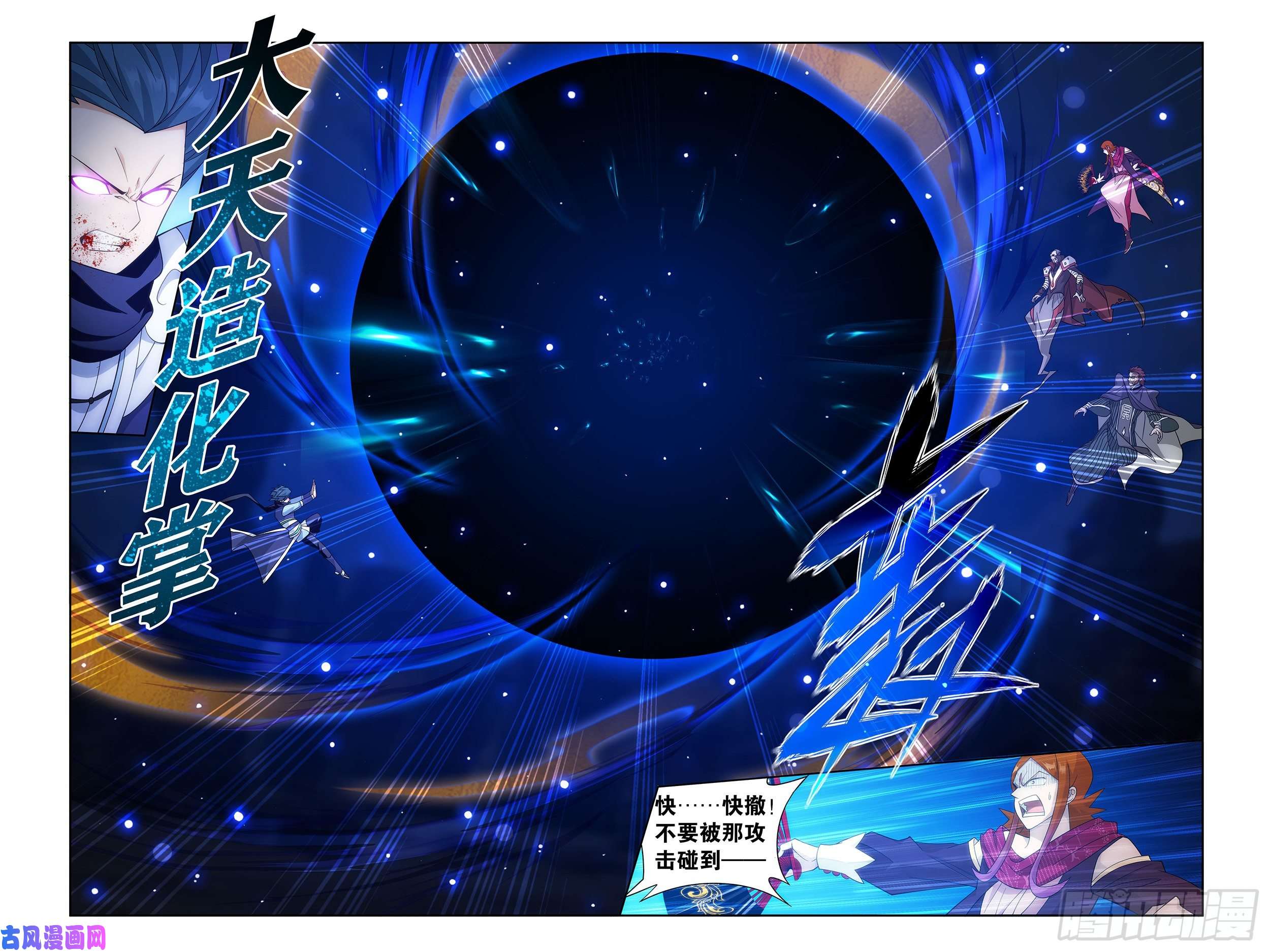 斗破苍穹330话 新焚决