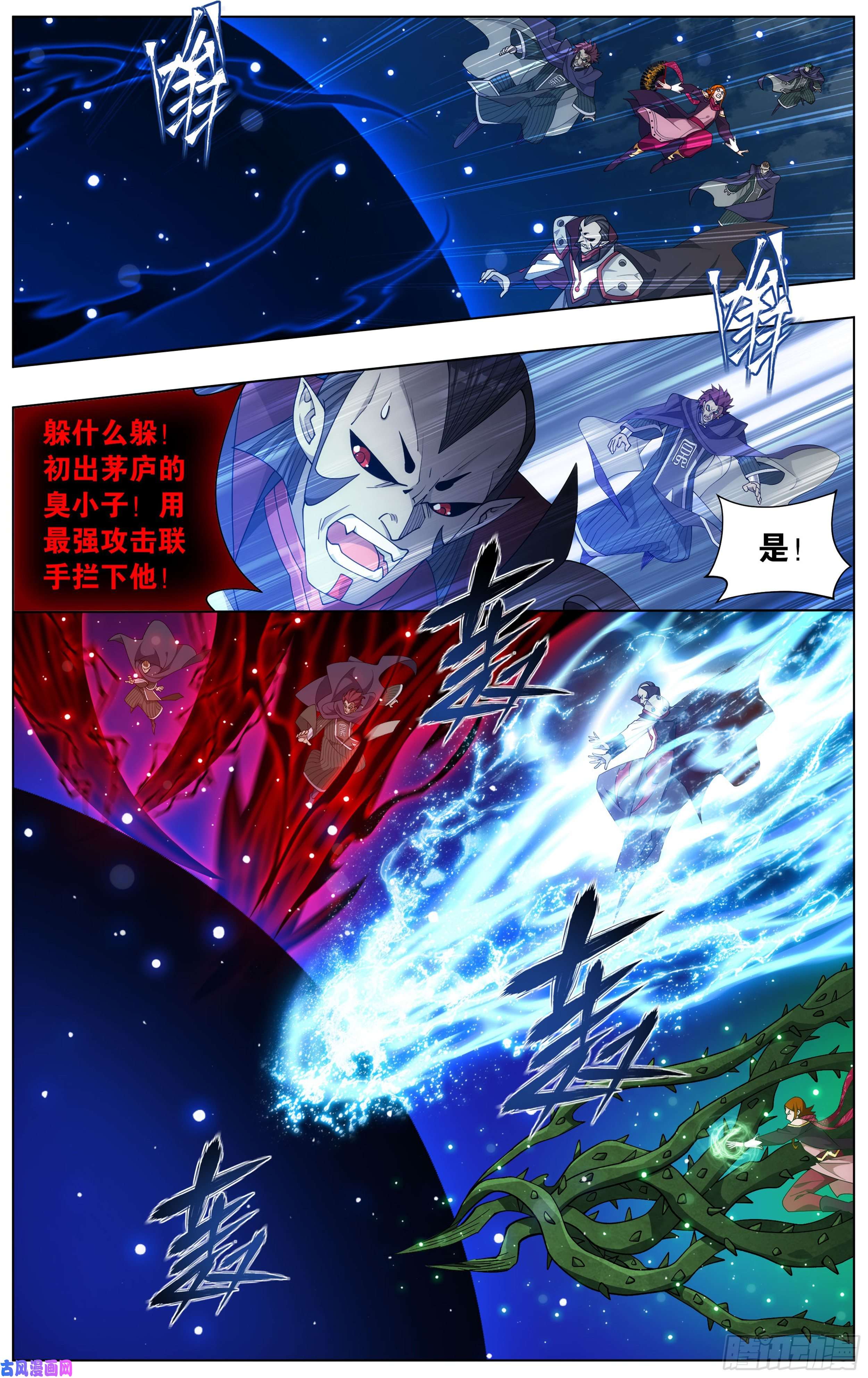 斗破苍穹330话 新焚决