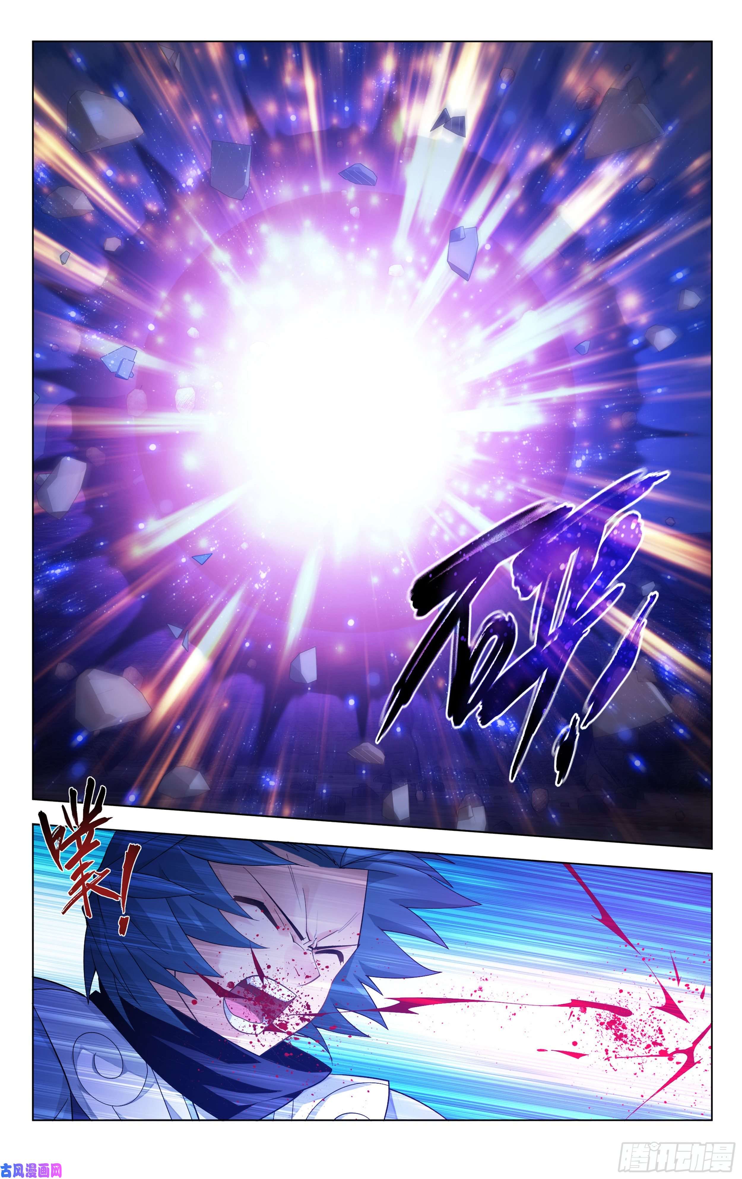 斗破苍穹330话 新焚决