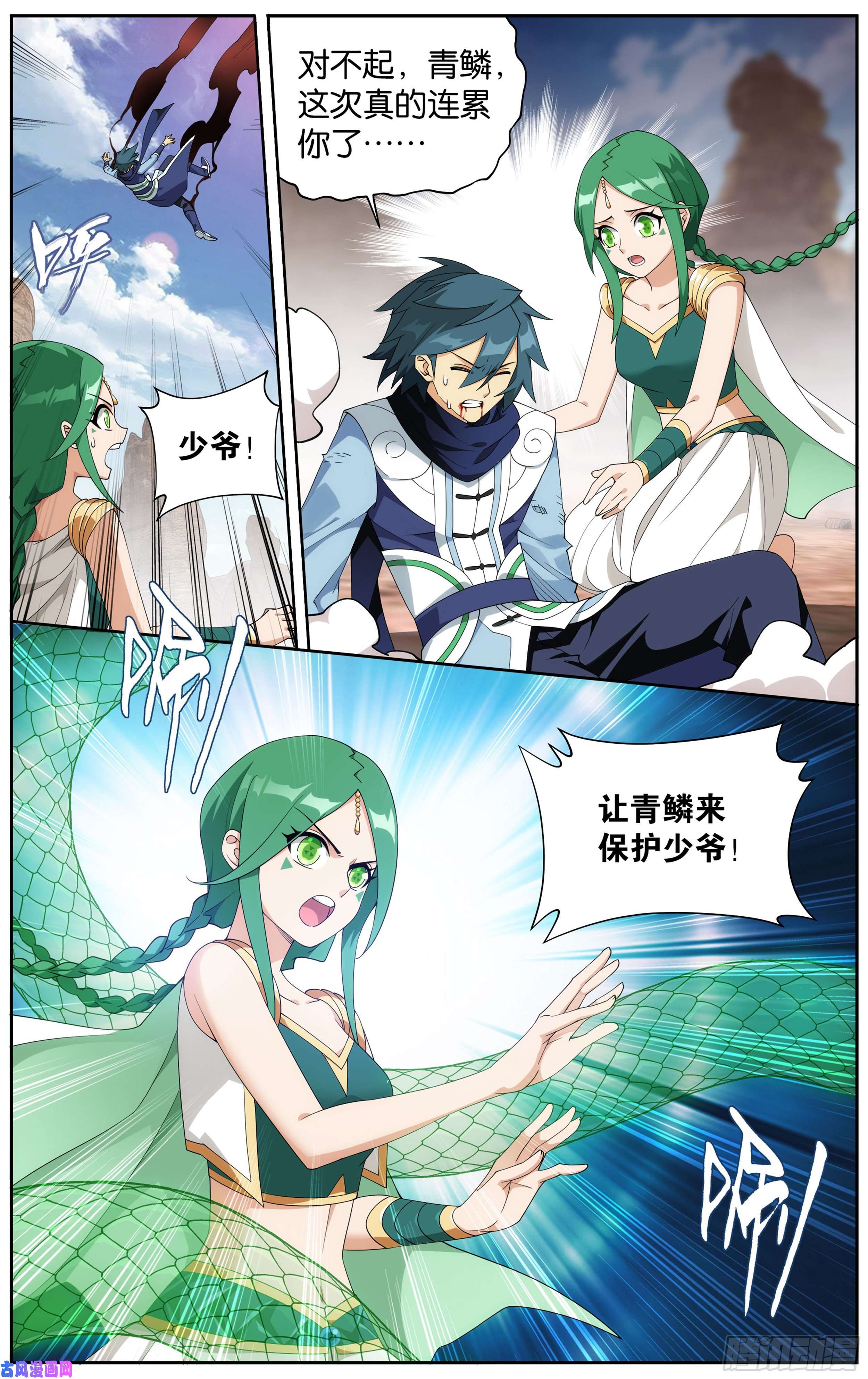 斗破苍穹330话 新焚决