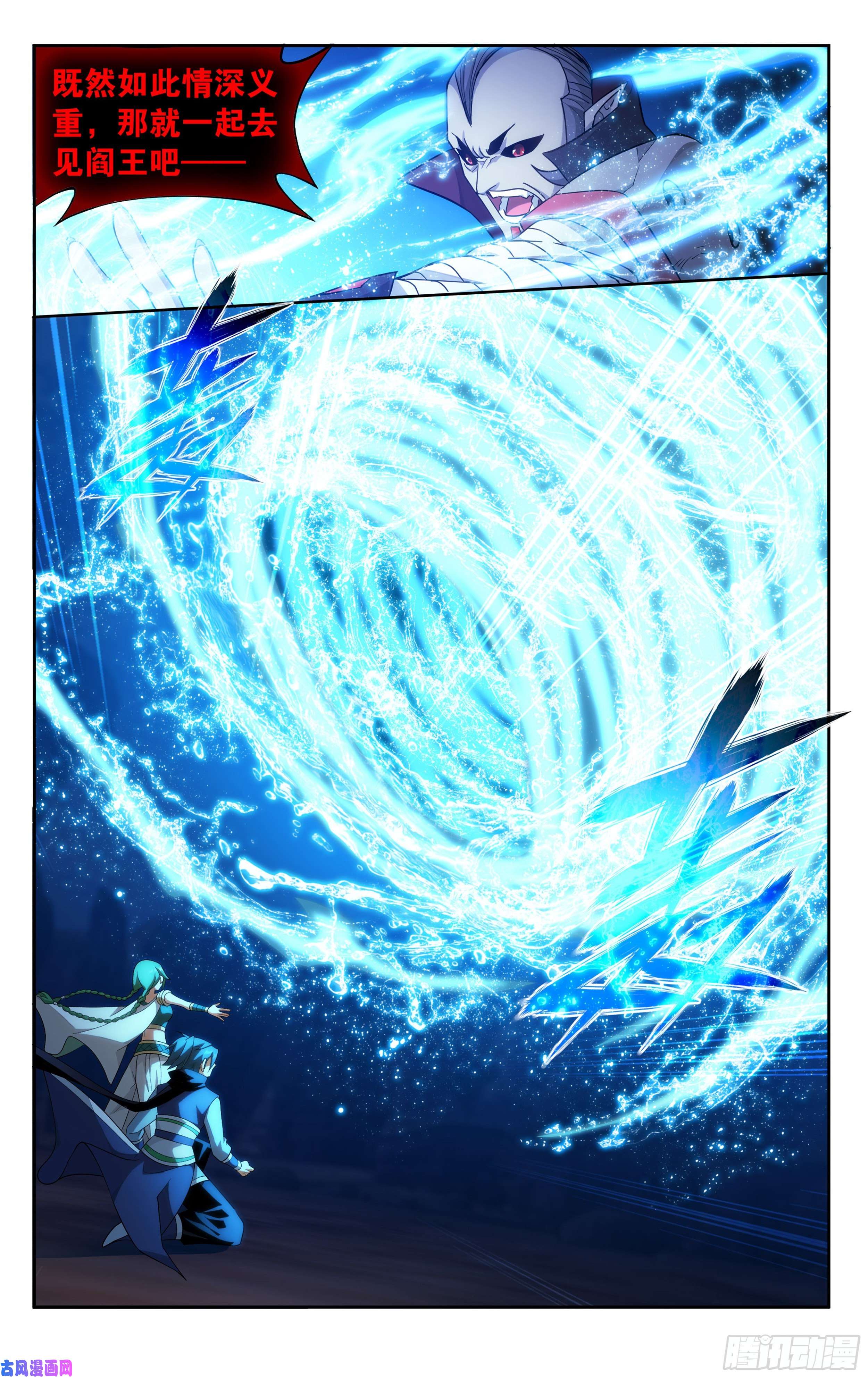 斗破苍穹330话 新焚决