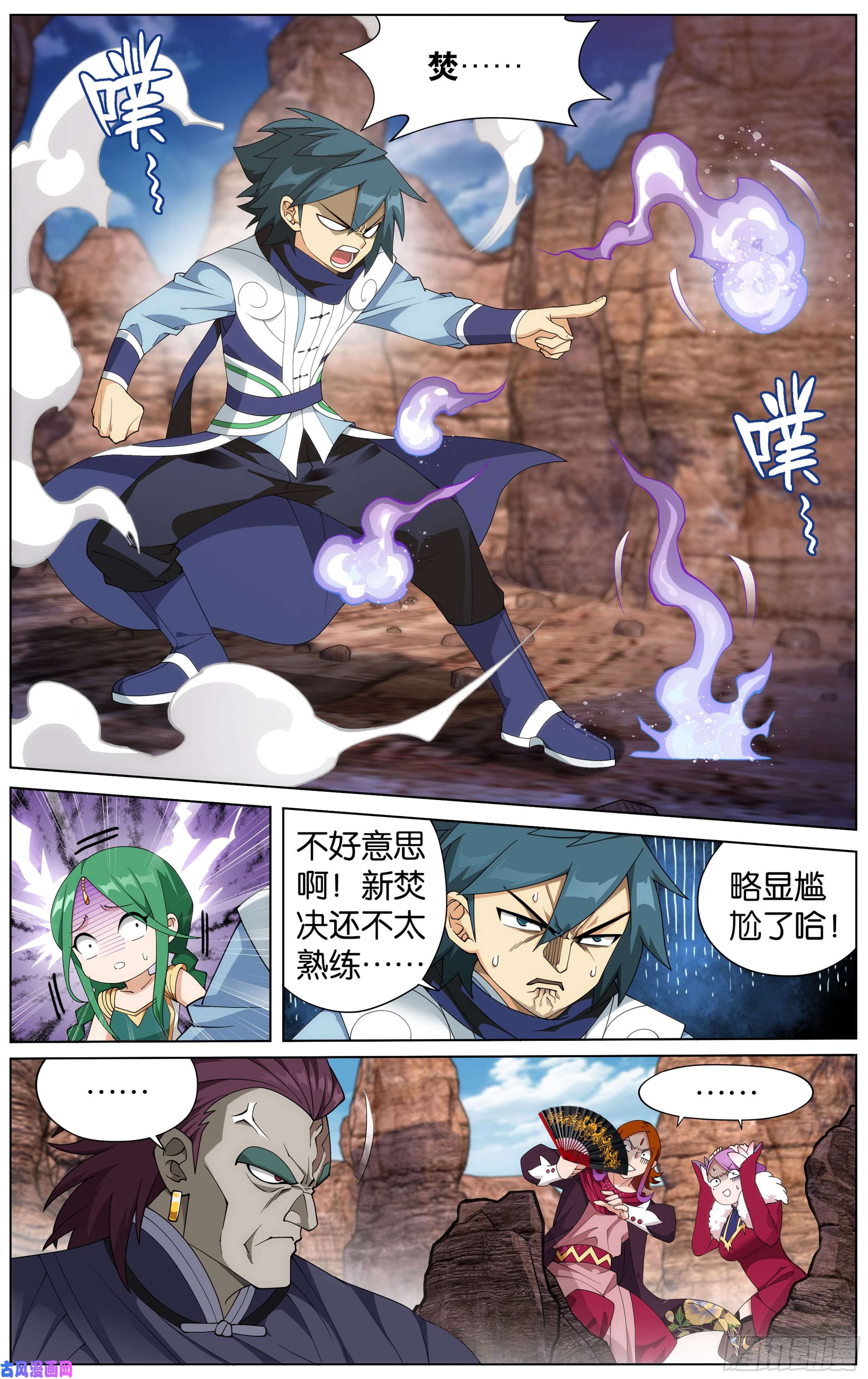 斗破苍穹330话 新焚决