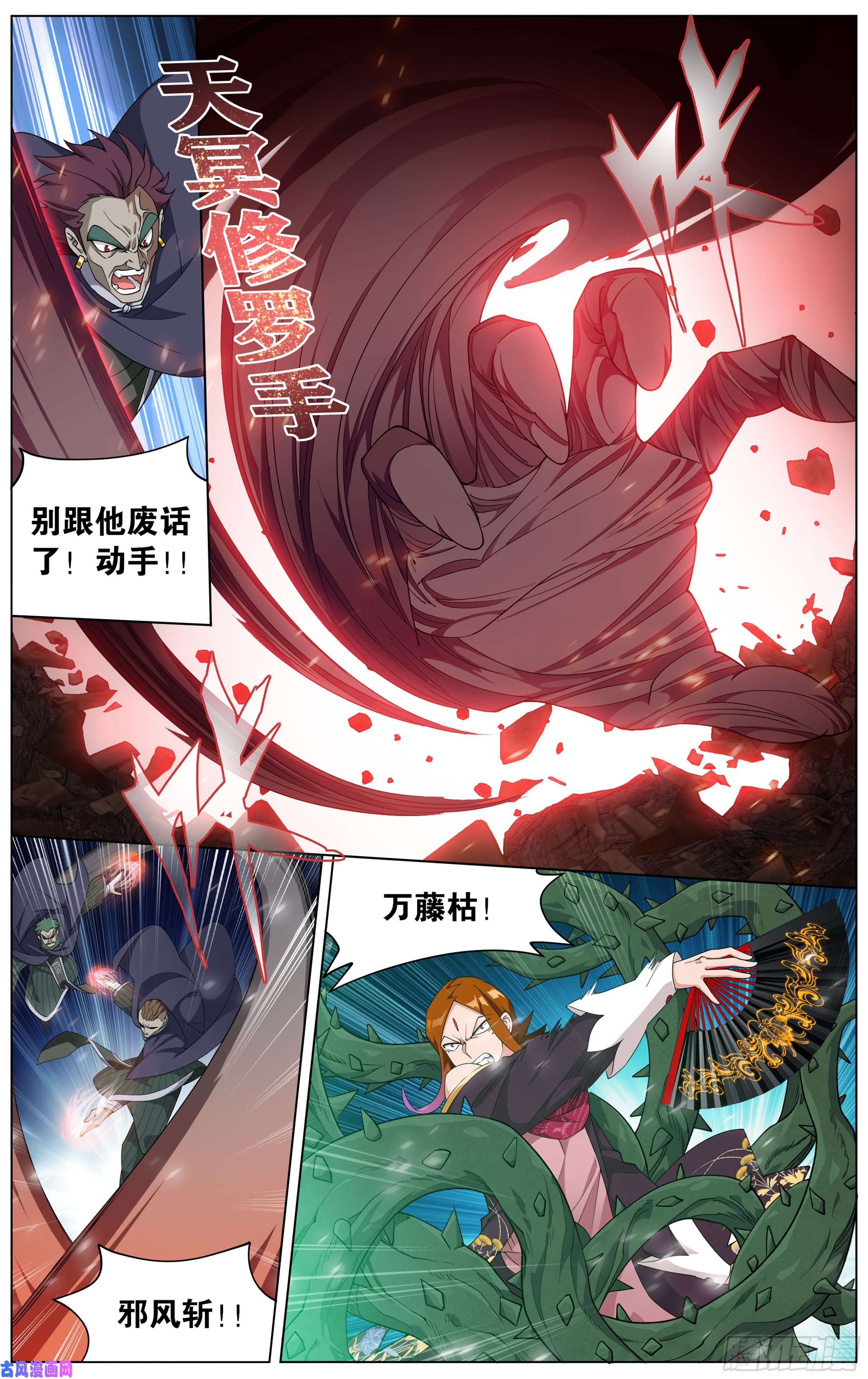 斗破苍穹330话 新焚决