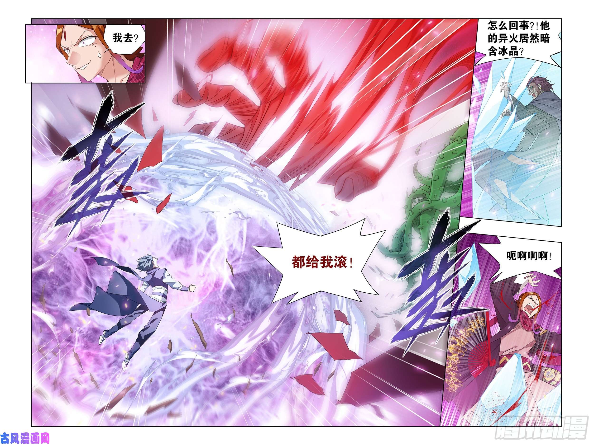 斗破苍穹330话 新焚决