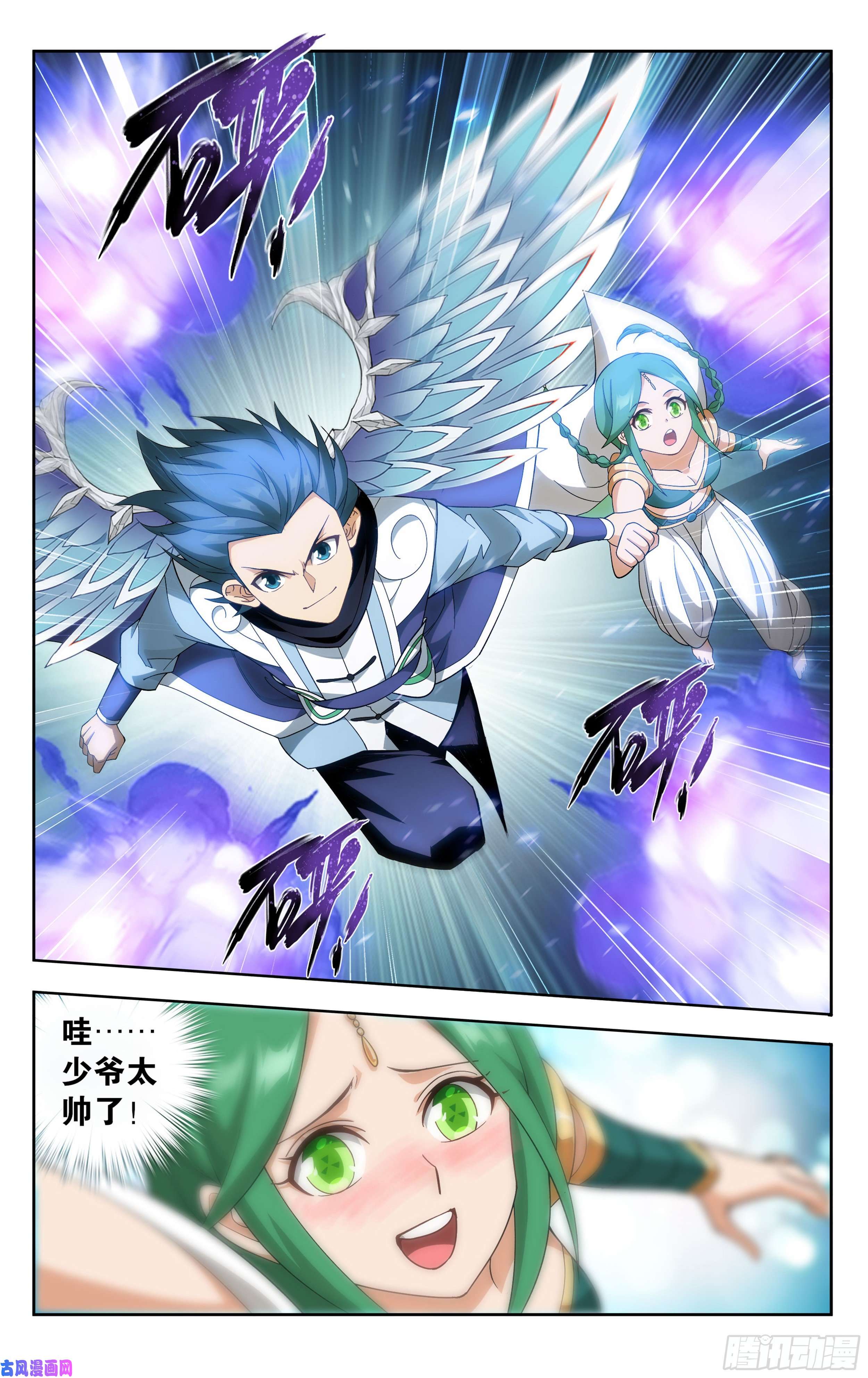 斗破苍穹330话 新焚决