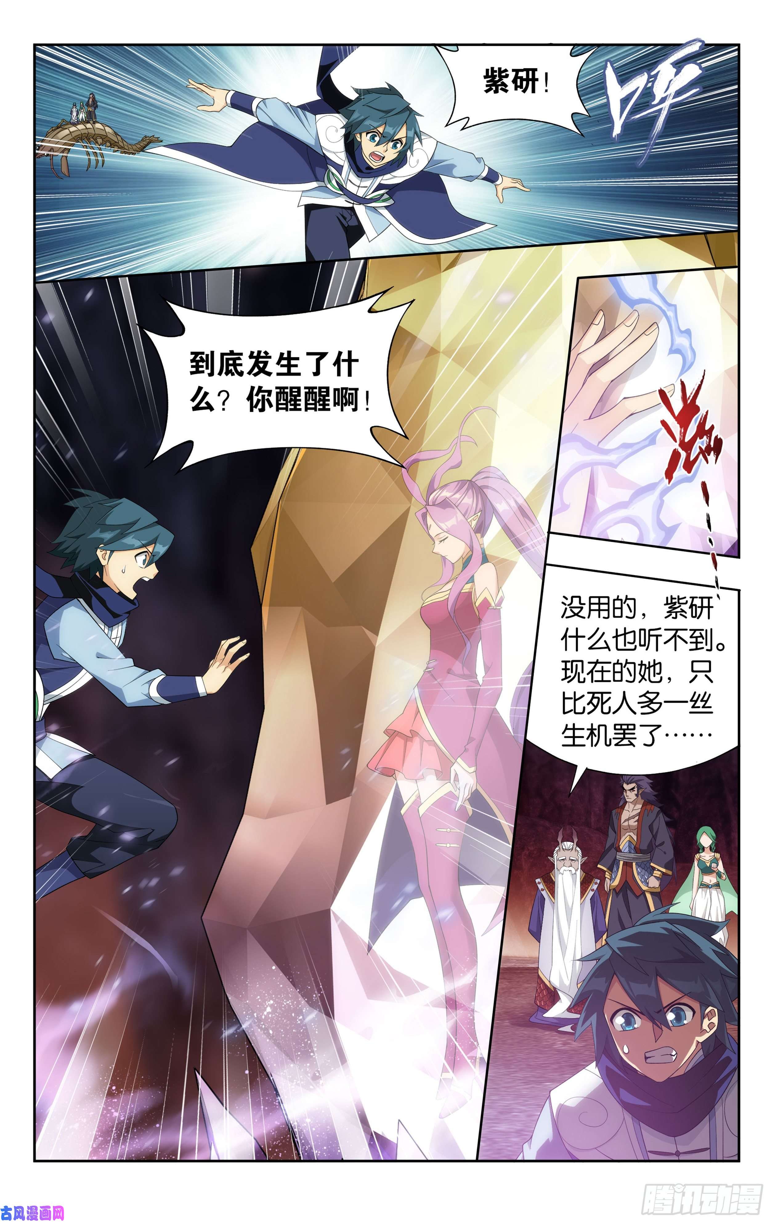 斗破苍穹331话 古龙岛