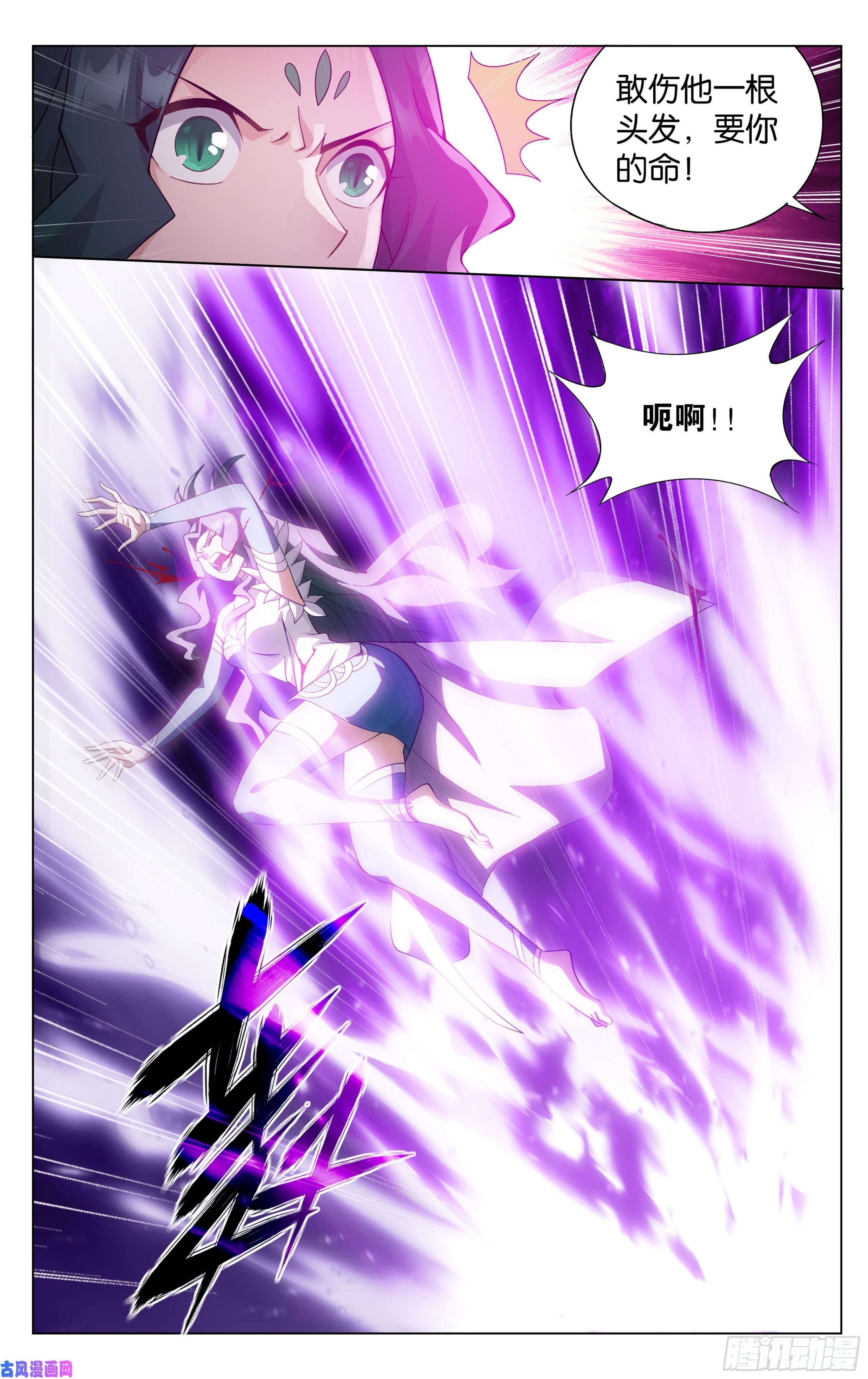 斗破苍穹333话 龙皇降临