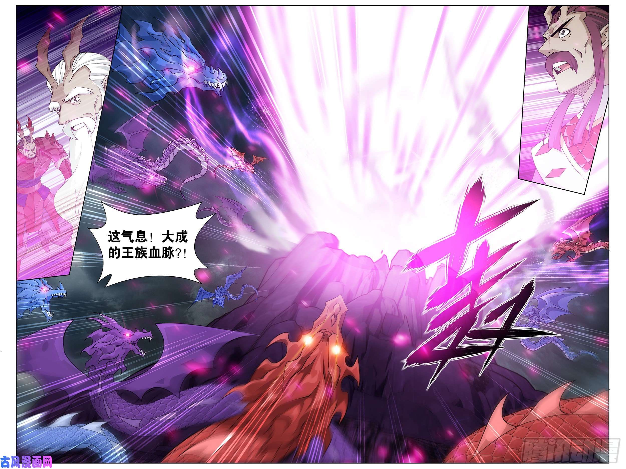 斗破苍穹333话 龙皇降临