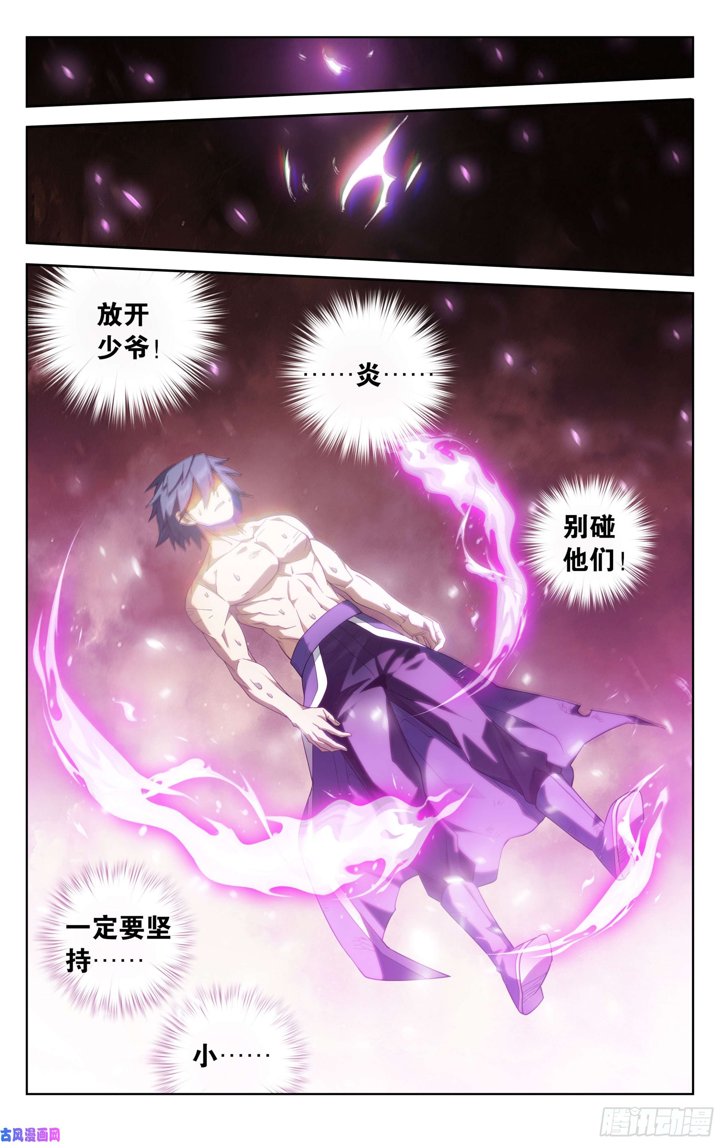 斗破苍穹333话 龙皇降临