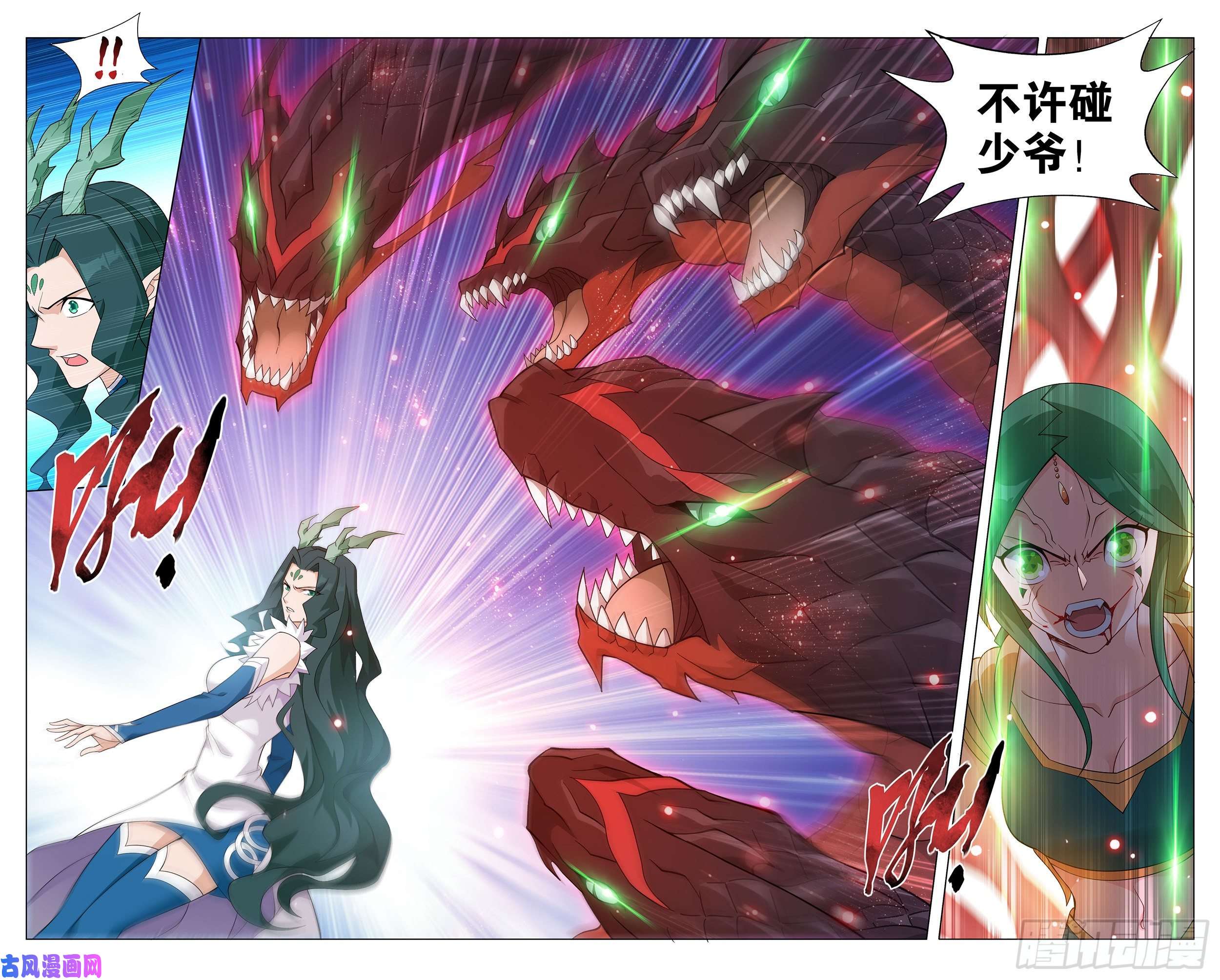 斗破苍穹333话 龙皇降临