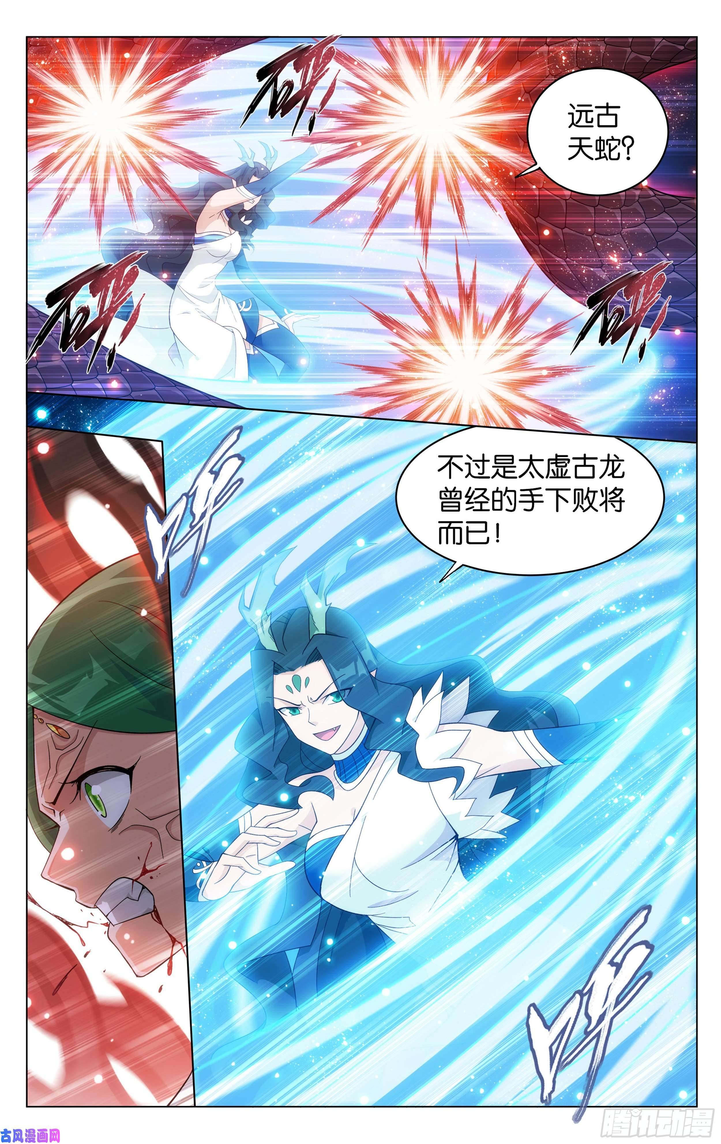 斗破苍穹333话 龙皇降临