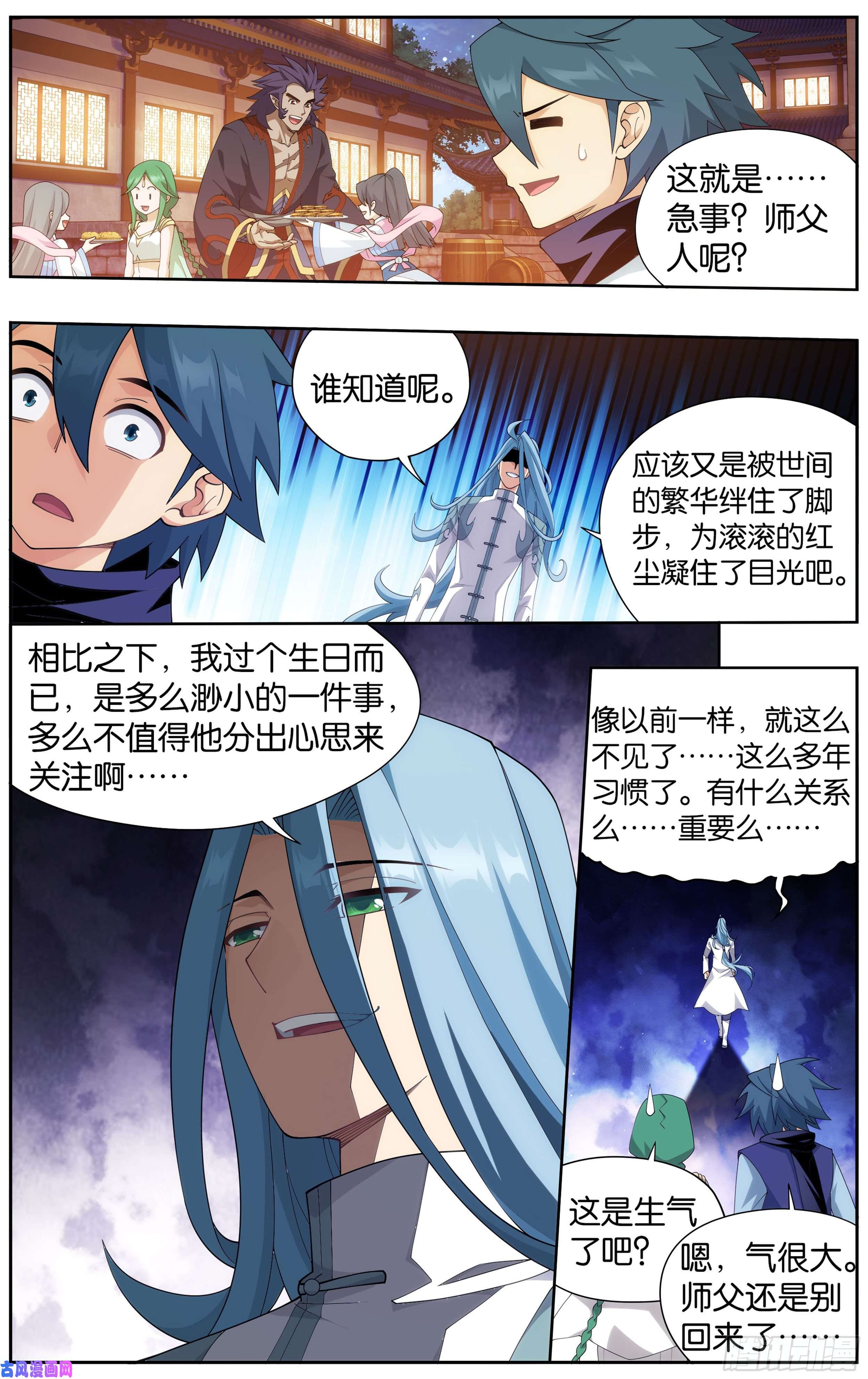 斗破苍穹335话 大宴